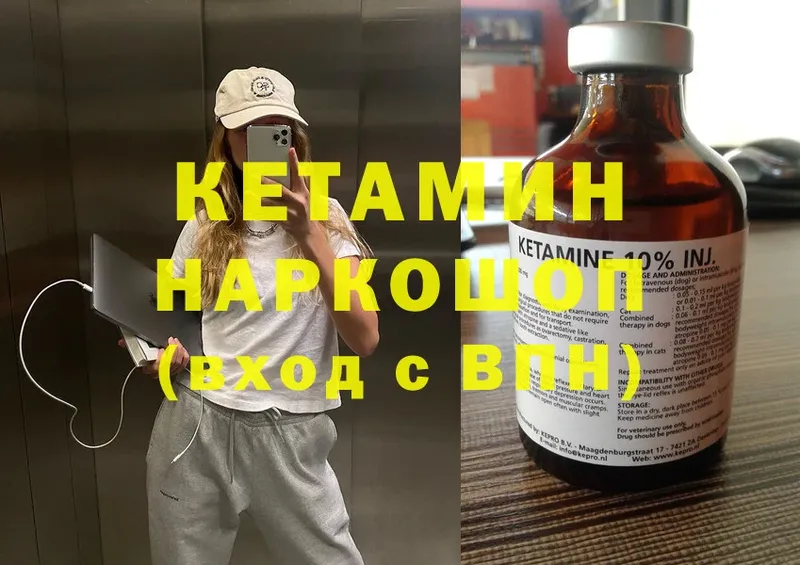 даркнет сайт  Лихославль  MEGA маркетплейс  Кетамин ketamine 