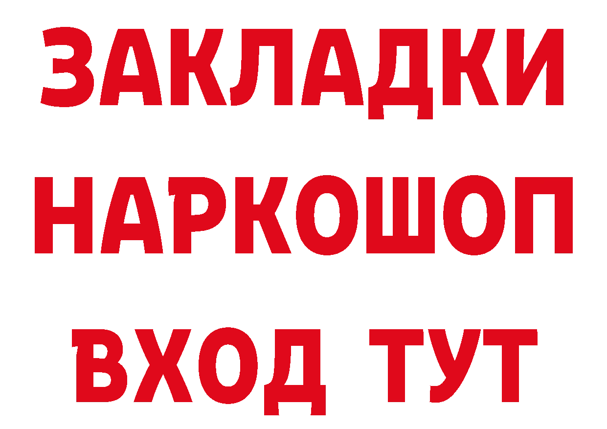 КОКАИН Эквадор сайт площадка блэк спрут Лихославль