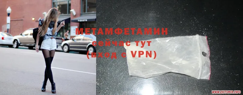 где купить наркоту  Лихославль  МЕТАМФЕТАМИН Methamphetamine 